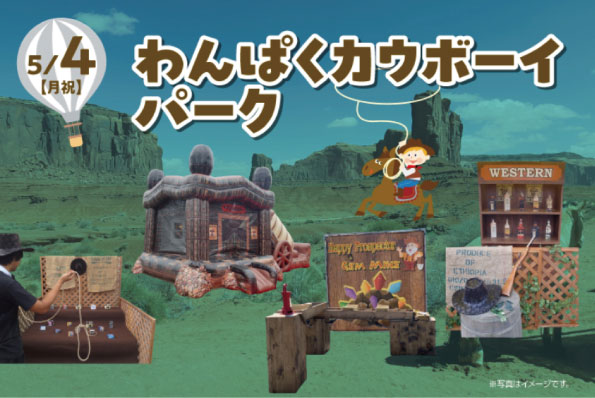 【平野調整済】『仮面ライダーゼッツ』ショーが無料開催! 将棋も楽しめるプラザ横浜のGW前半イベント総まとめの画像4