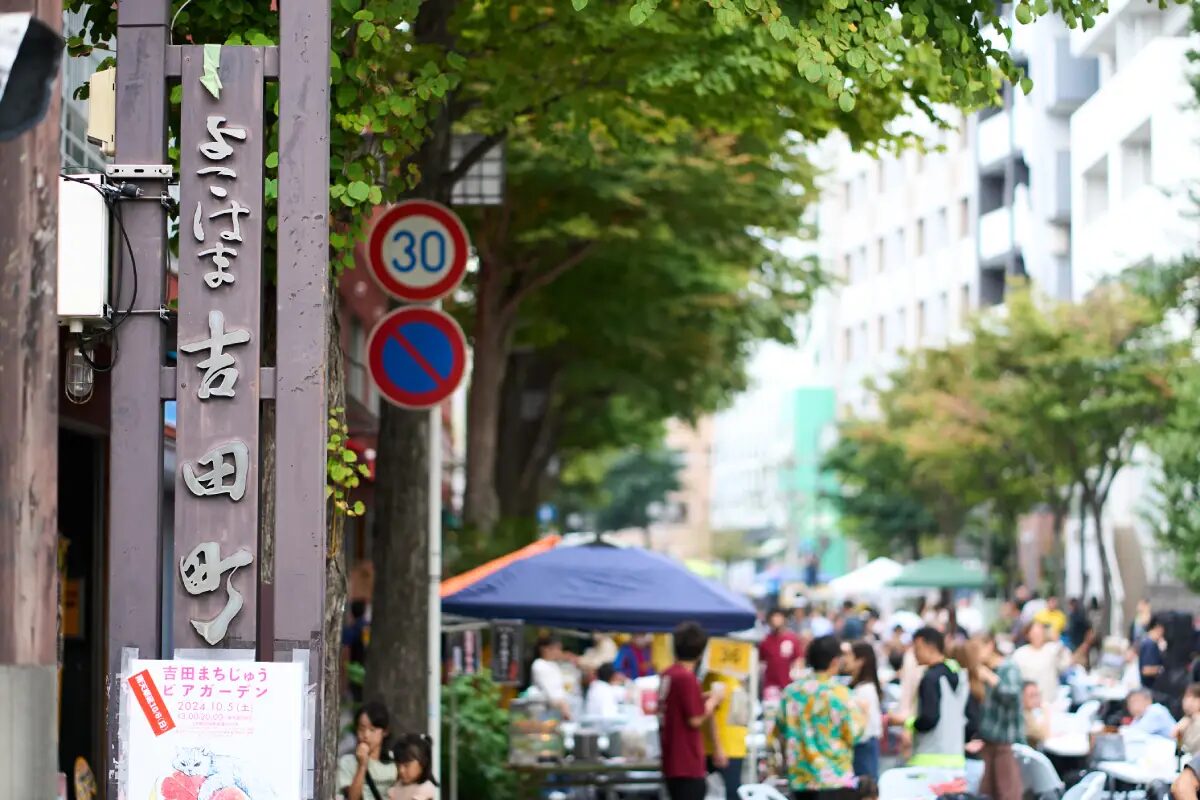 よこはま吉田町入口付近画像