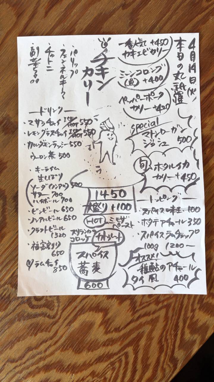 【福富町の異界】撮影もスプーンも止まらない極彩色のカレー・丸祇羅はなぜうまいのかの画像3