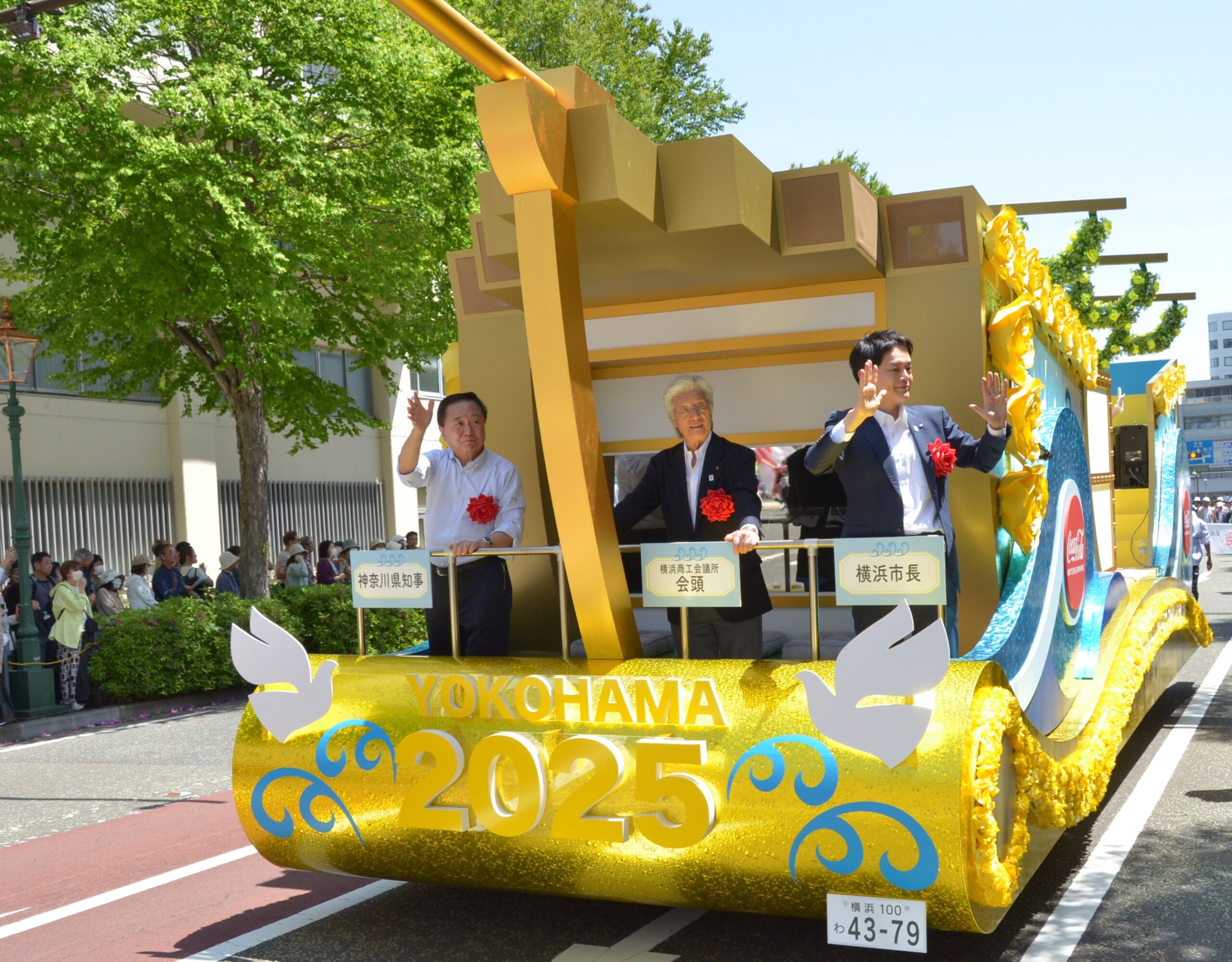 横浜市長や神奈川県知事をのせたフロート画像
