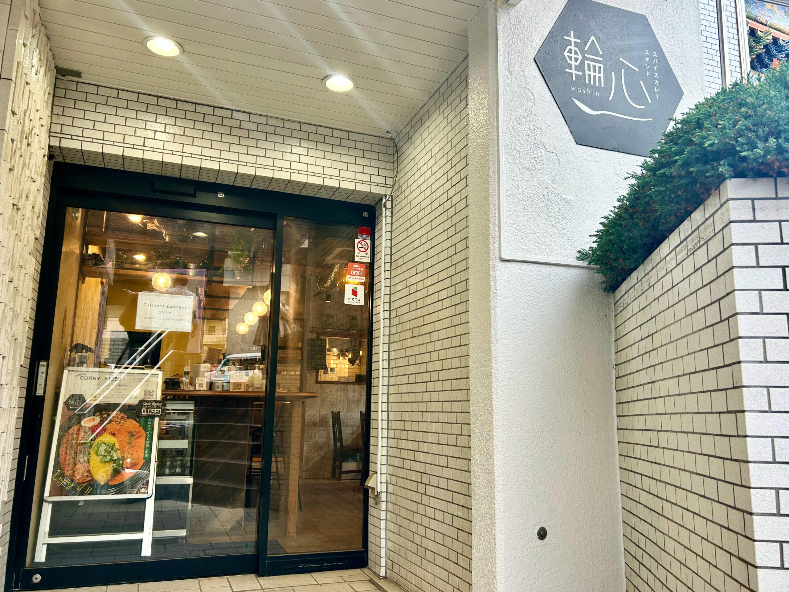 「輪心」外観画像