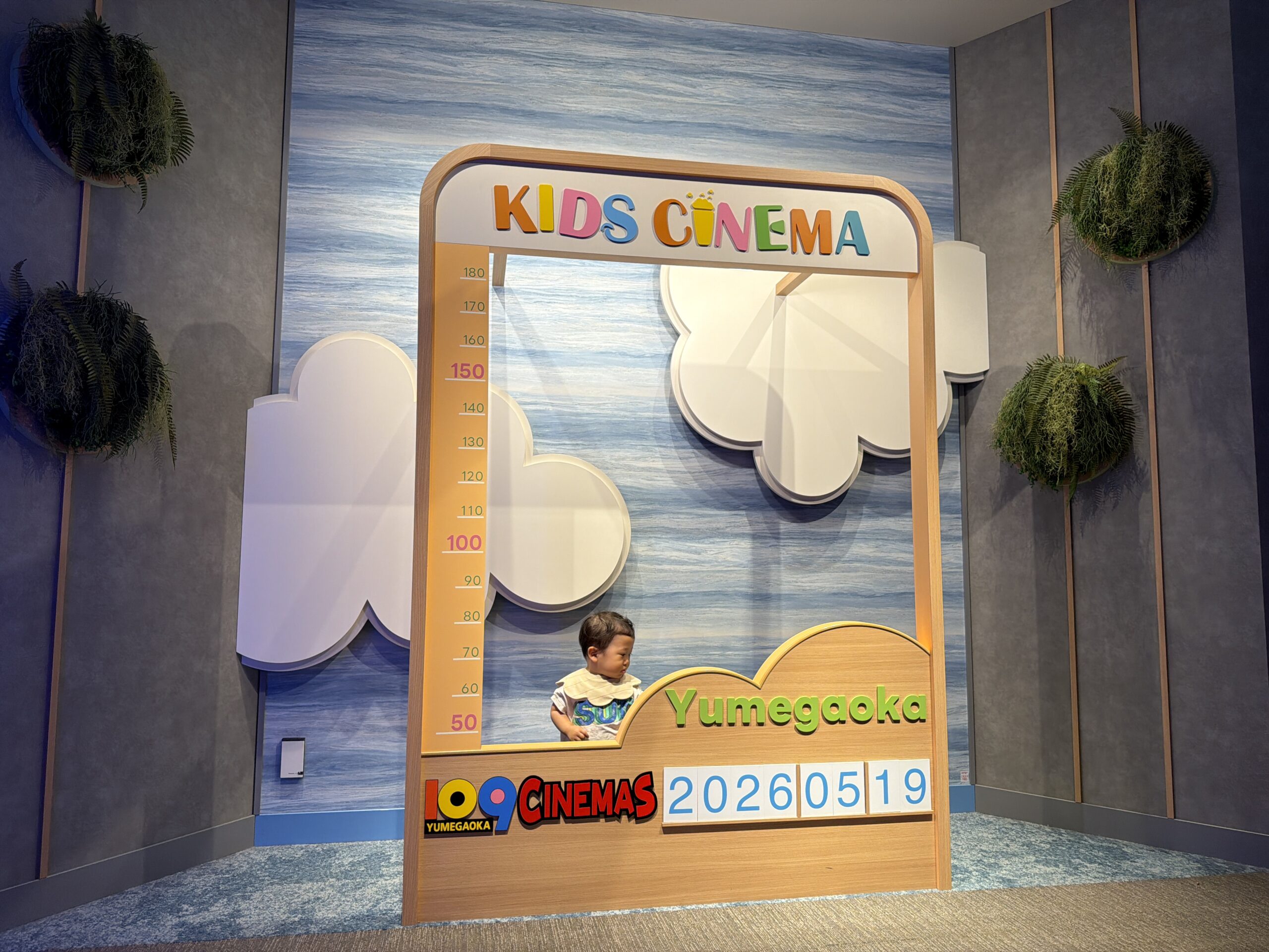“泣いても動いても大丈夫” 親子で楽しむ映画体験!ゆめが丘ソラトス×109シネマズ KIDS CINEMAの画像2