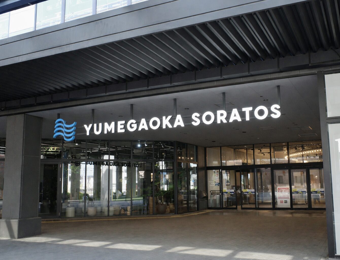 おもてなしがぎゅっと詰まった、子どもから大人まで楽しめるゆめが丘ソラトス! 遊んで、食べて、くつろげる“1日スポット”の画像6