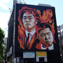 吉田町に誕生！令和ロマンが横浜を彩る壁画アートに