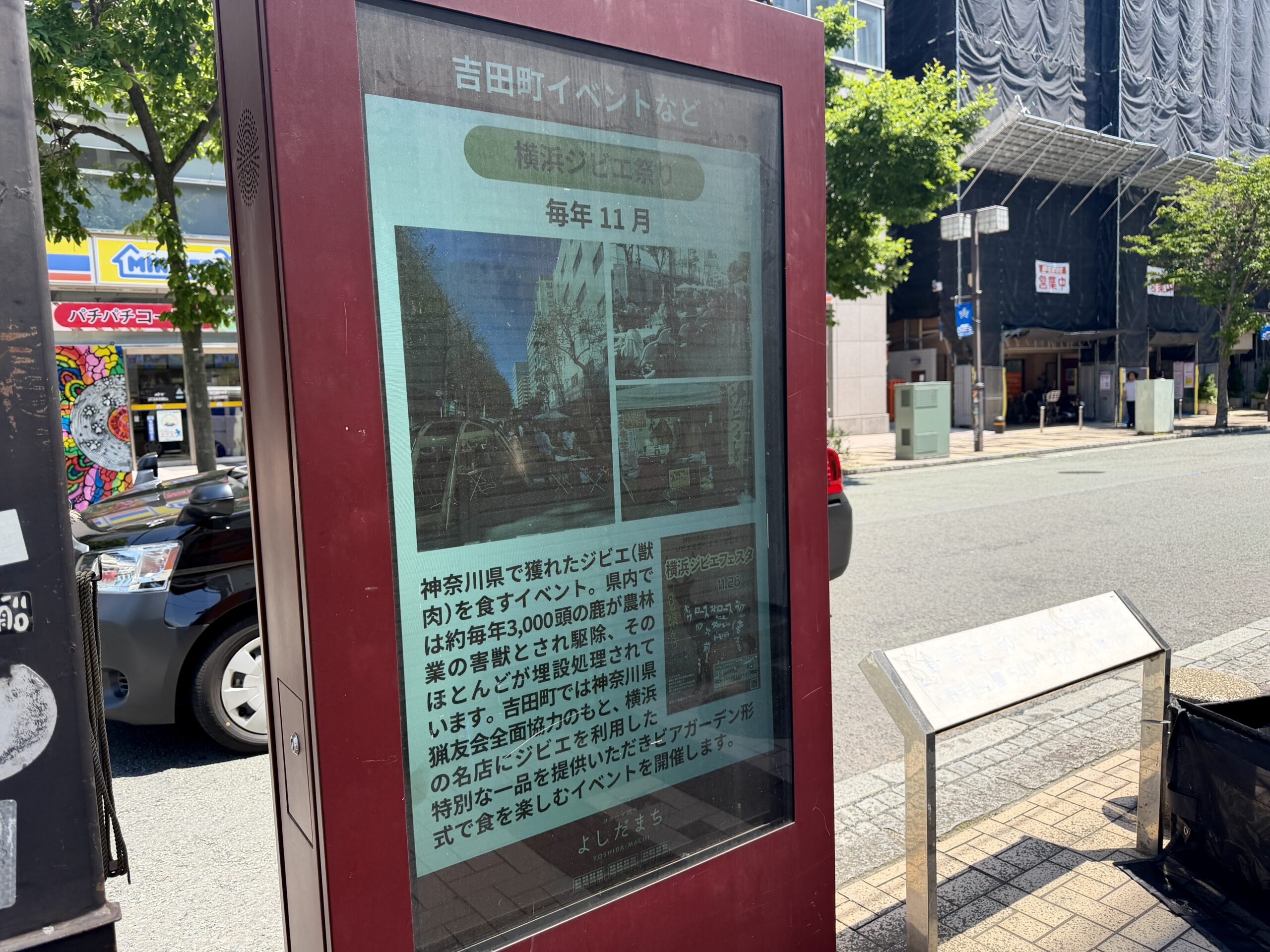 横浜に突如出現！？令和ロマンの壁画アート【吉田町】の画像8