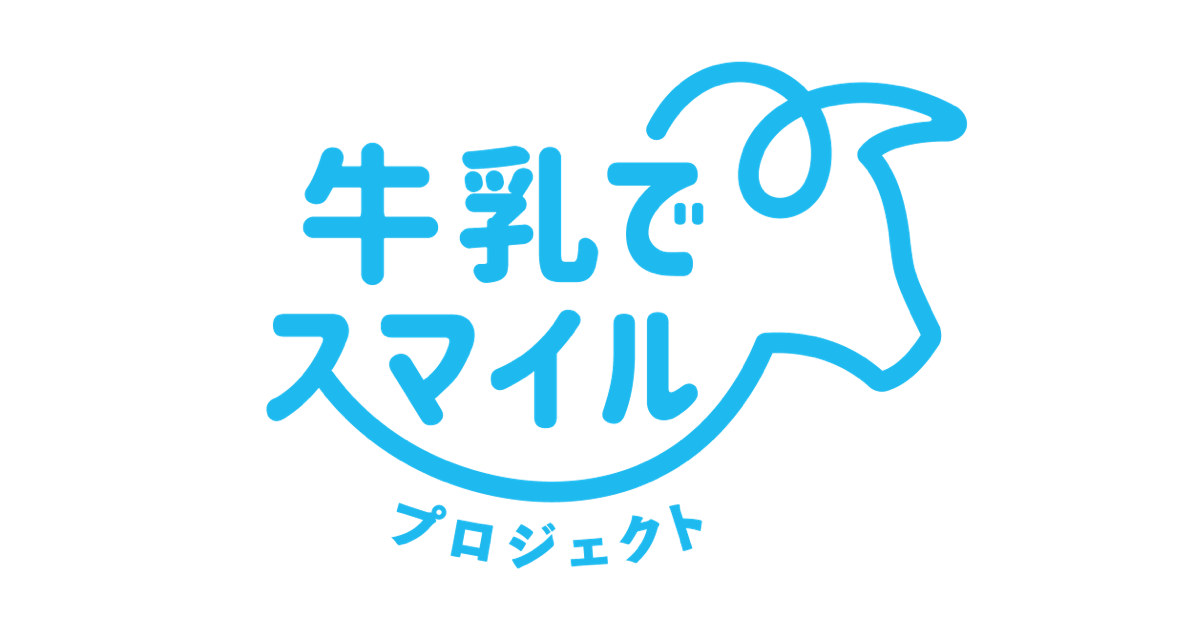 6月1日は牛乳の日。ｔｖｋかながわＭＩＲＡＩストリートで一足早くミルクに出会う週末の画像4