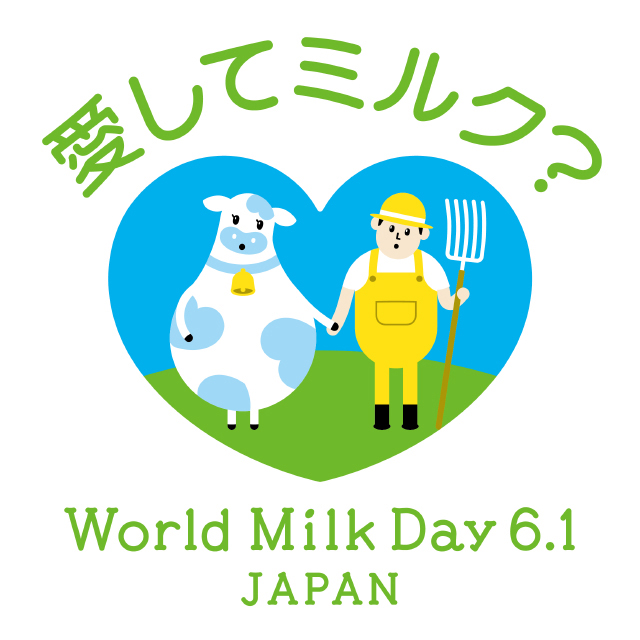 6月1日は牛乳の日。ｔｖｋかながわＭＩＲＡＩストリートで一足早くミルクに出会う週末の画像2