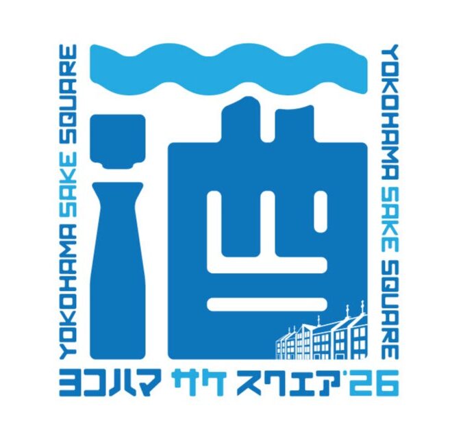 横浜赤レンガ倉庫に日本酒59銘柄が集結！「YOKOHAMA SAKE SQUARE 2026」7月3日〜5日開催