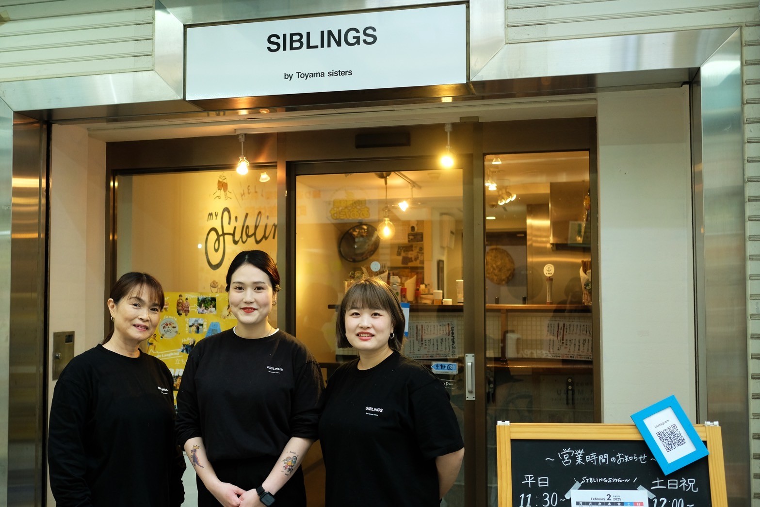 SIBLINGSの画像1