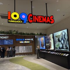 赤ちゃんと行ける映画館！ゆめが丘ソラトス×１０９シネマズのキッズシネマがすごい