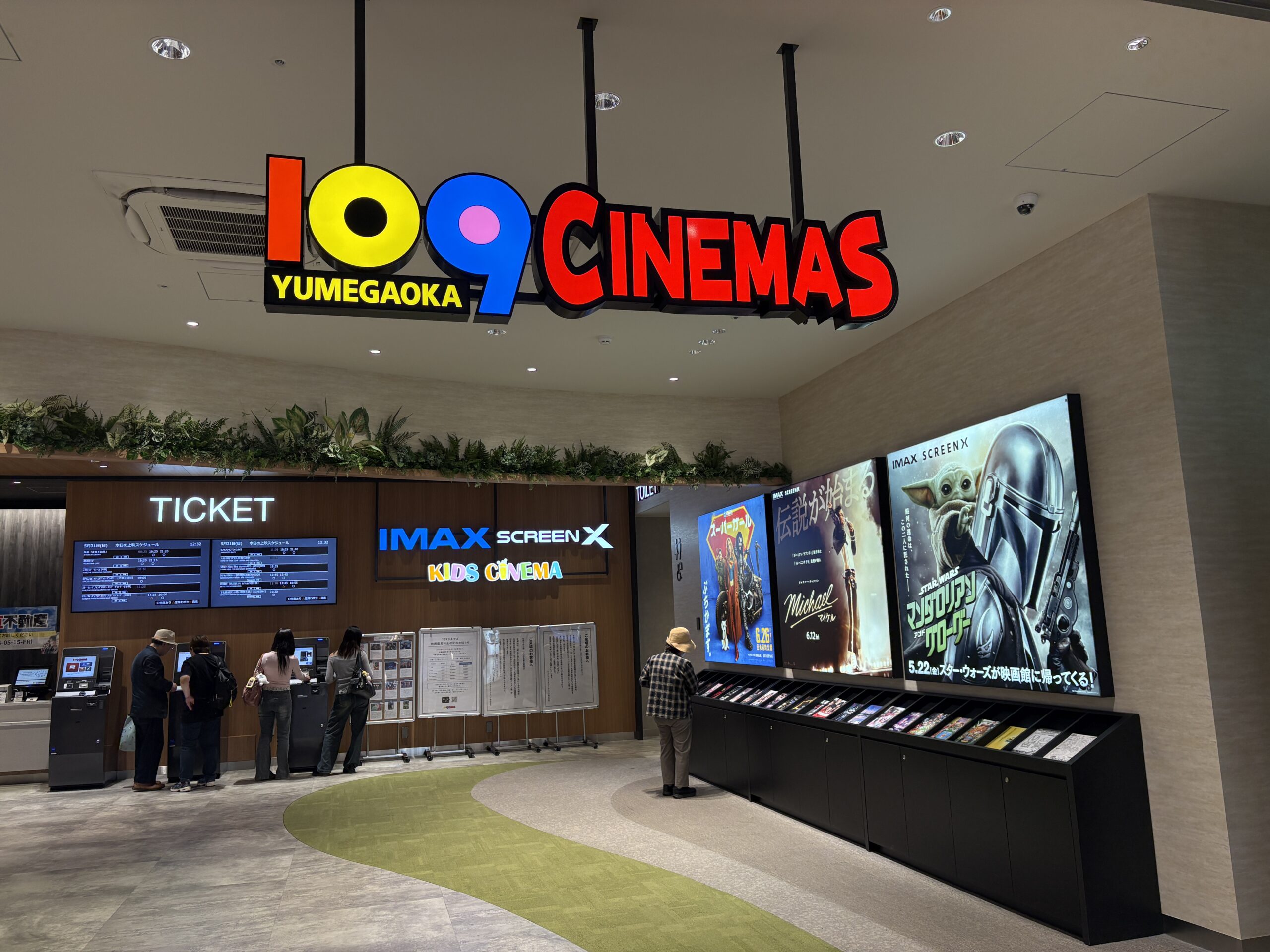 “泣いても動いても大丈夫” 親子で楽しむ映画体験!ゆめが丘ソラトス×109シネマズ KIDS CINEMAの画像1