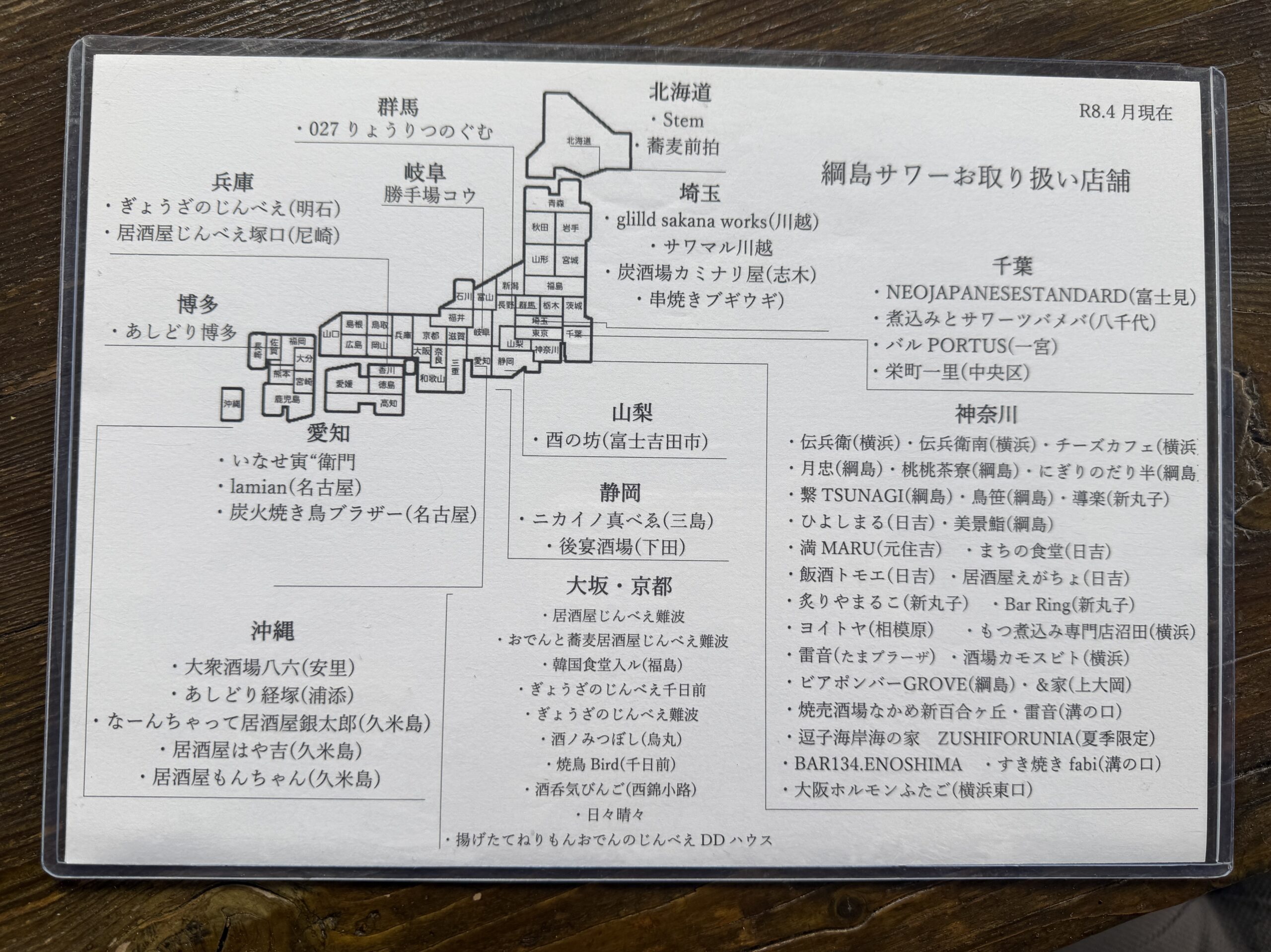 変わらずこの場所で——。綱島サワーとFATMAMの30年の画像9