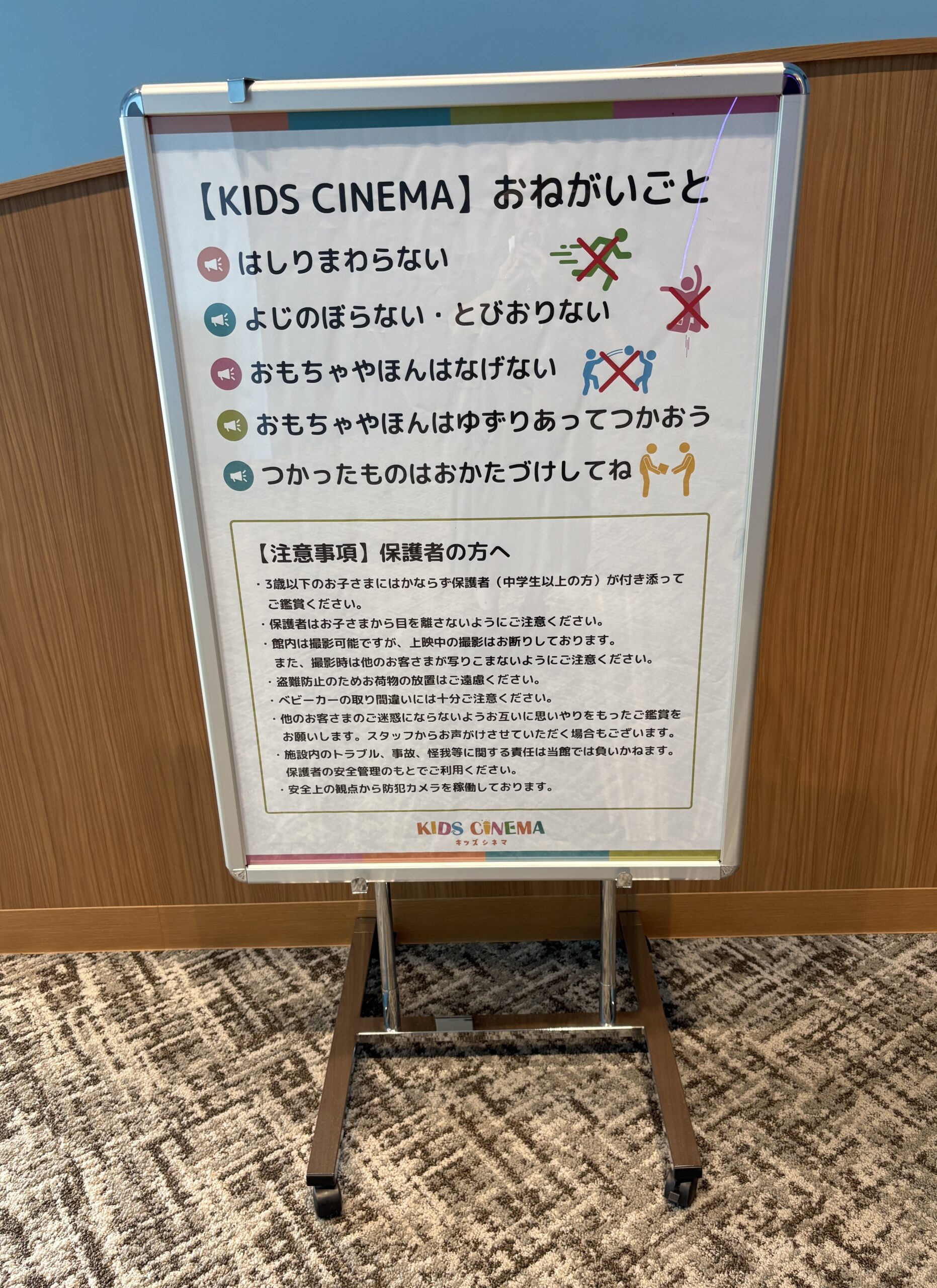 “泣いても動いても大丈夫” 親子で楽しむ映画体験!ゆめが丘ソラトス×109シネマズ KIDS CINEMAの画像12
