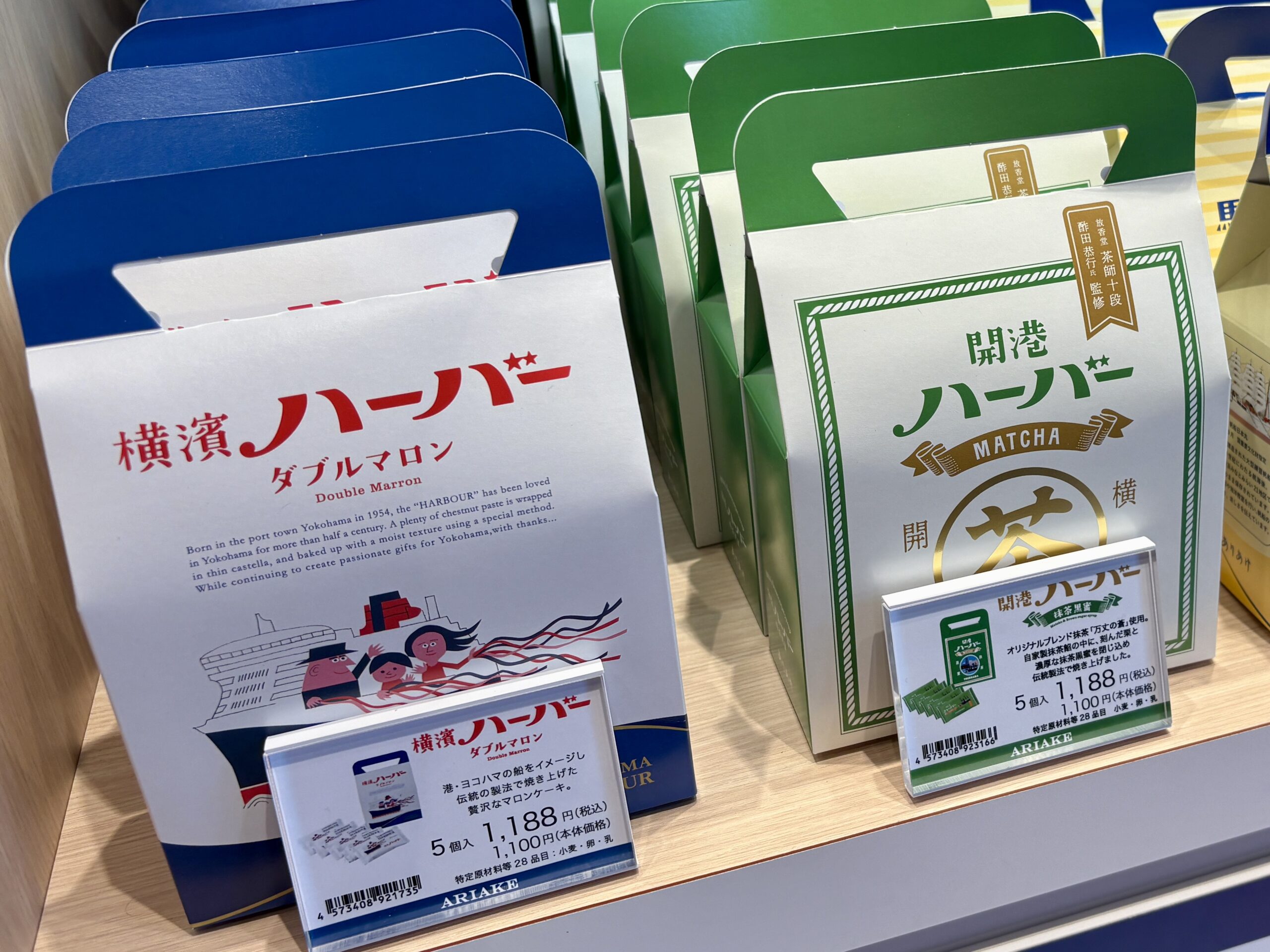 【中区】ありあけが届ける、横濱ハーバースタジアムで楽しむハーバーくんの世界の画像3
