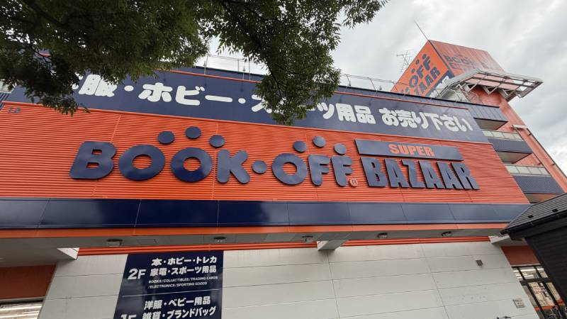 W杯に間に合う!?屈指のサッカーユニ眠るブックオフ綱島店に公式完売品があるかも？の画像1