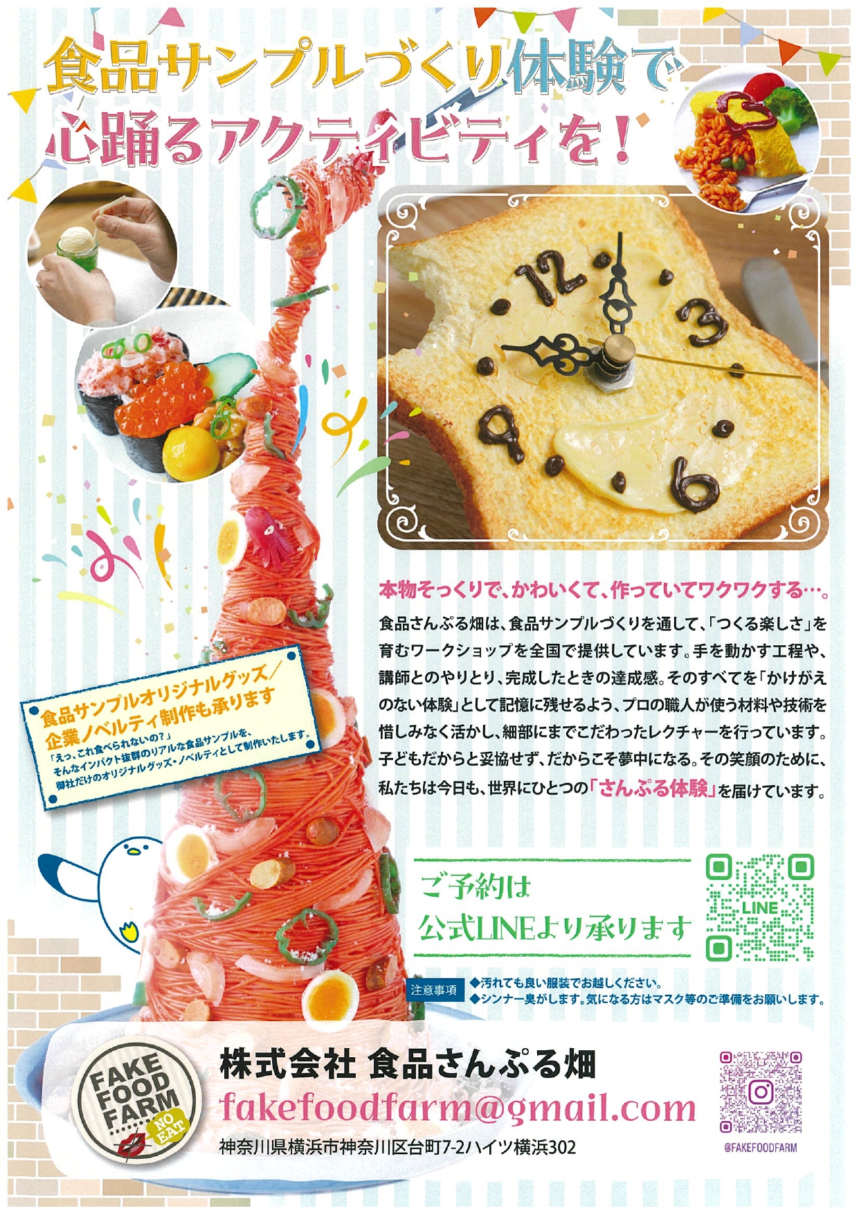 やってみるを楽しむ——食品さんぷる畑さんで軍艦寿司マグネット作り体験の画像25
