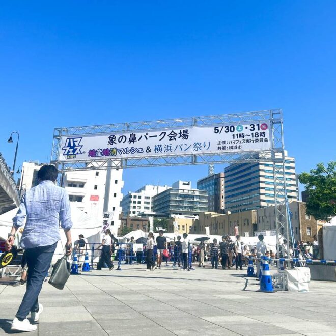 【ハマフェスY167レポ】「神奈川限定」サワーで乾杯！ FMヨコハマ公開収録とグルメを満喫