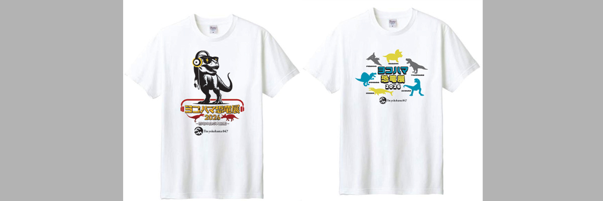 ヨコハマ恐竜展2026開幕間近!「ラジショピ」限定コラボTシャツ付きチケットを見逃すなの画像2