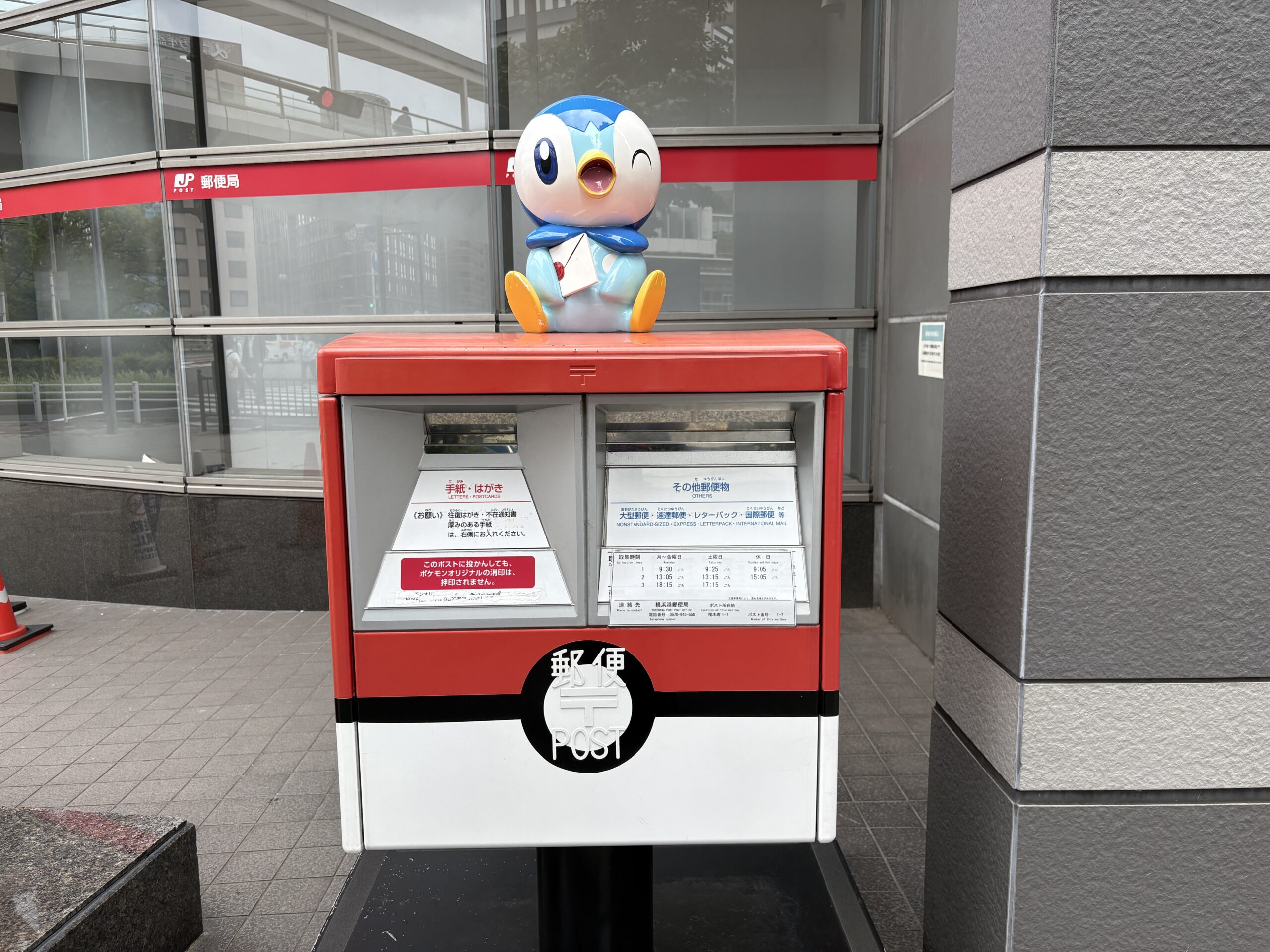 終了間近!横浜のポケモンポストへ会いにいこう。の画像4