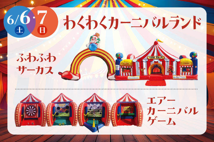 tvkプラザ横浜は梅雨時の週末だって楽しめる！ ６月のイベントまとめの画像5