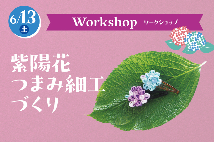 tvkプラザ横浜は梅雨時の週末だって楽しめる！ ６月のイベントまとめの画像6