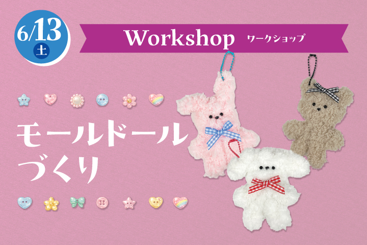tvkプラザ横浜は梅雨時の週末だって楽しめる！ ６月のイベントまとめの画像7