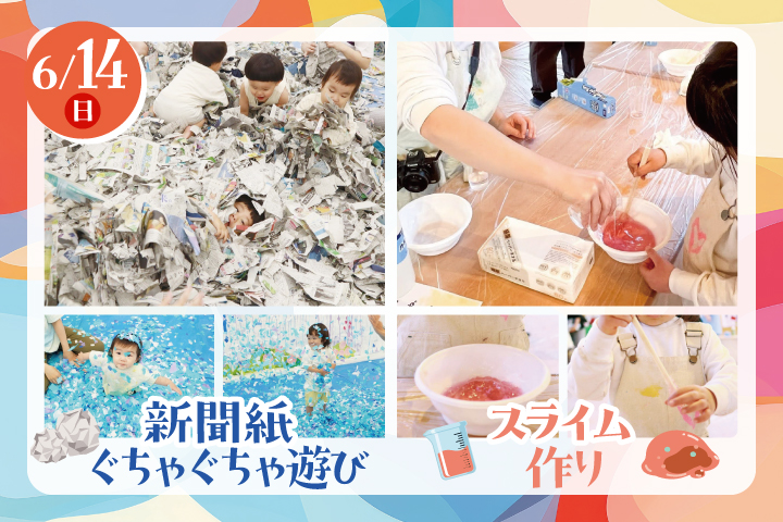 tvkプラザ横浜は梅雨時の週末だって楽しめる！ ６月のイベントまとめの画像8