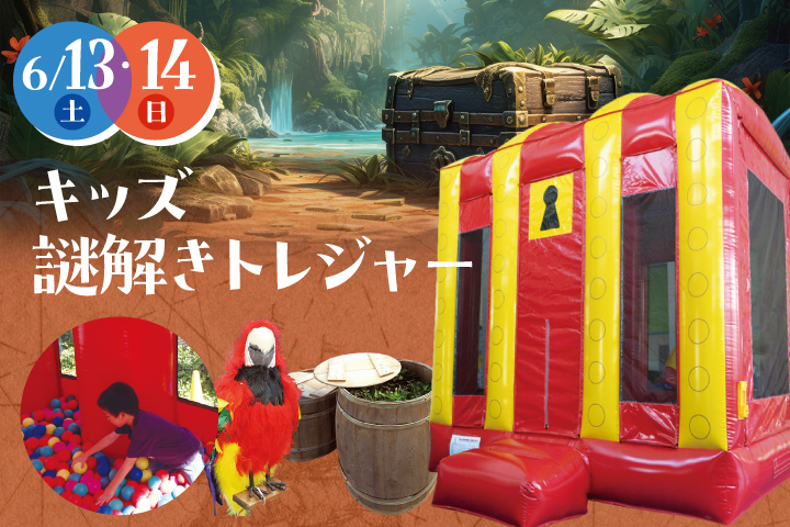 tvkプラザ横浜は梅雨時の週末だって楽しめる！ ６月のイベントまとめの画像9