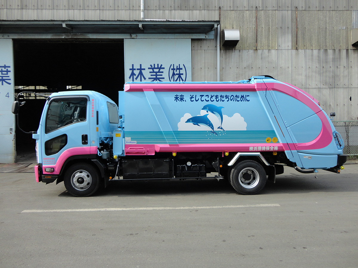 ごみ収集車にデザインを! 横浜環境保全が変えるパッカー車の未来の画像3
