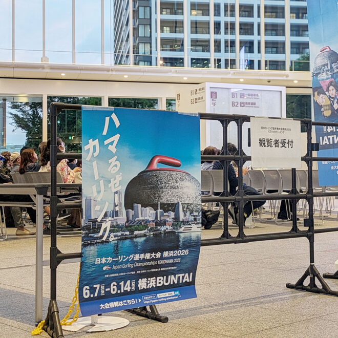 横浜市役所で「日本カーリング選手権」観戦！市が仕掛ける“にぎわいスポーツ”の未来