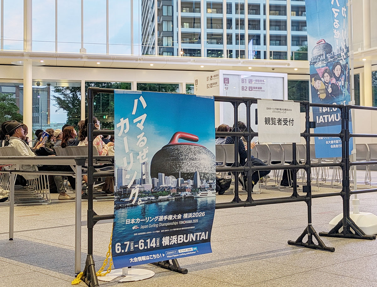 横浜市役所で「日本カーリング選手権」観戦！市が仕掛ける“にぎわいスポーツ”の未来の画像1