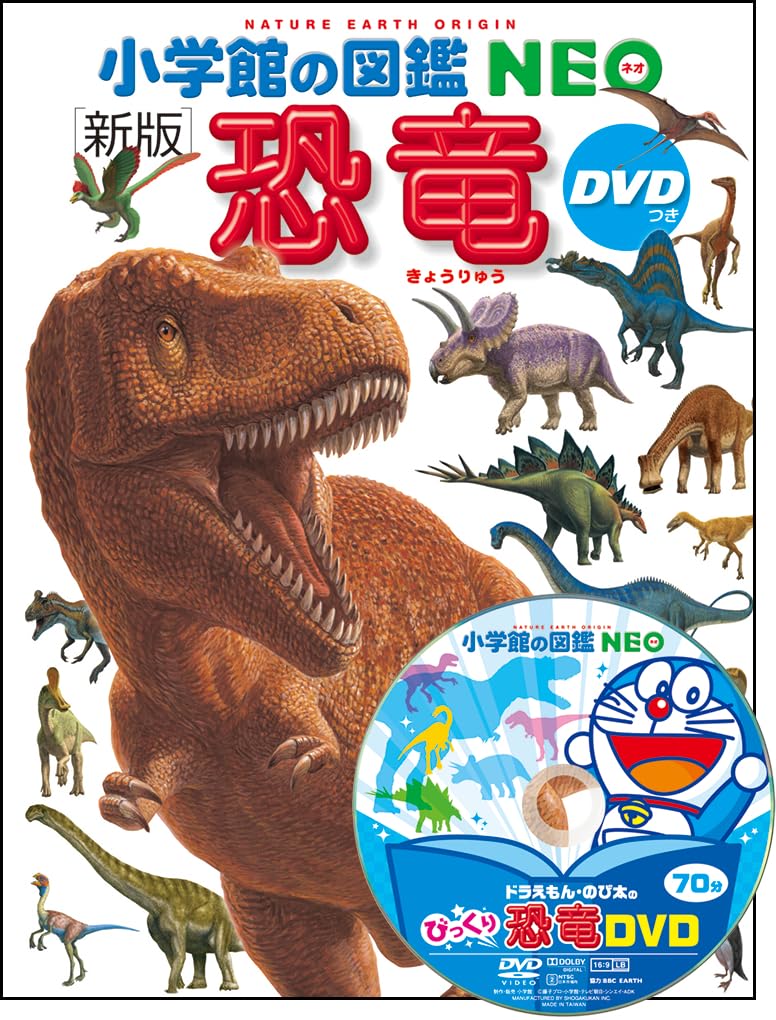 【ヨコハマ恐竜展】に行ったあとは!親子で楽しむ恐竜本ガイドの画像2