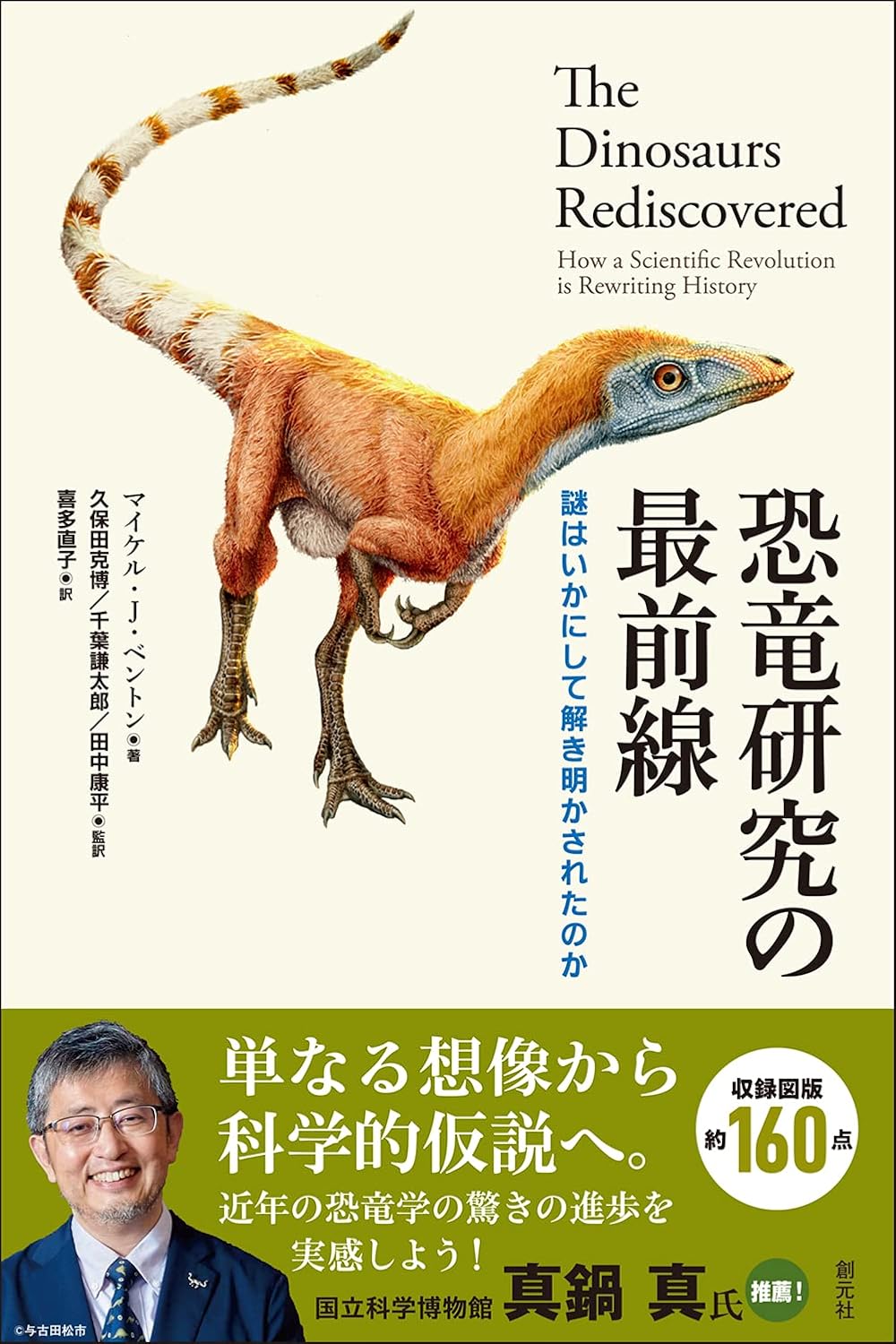 【ヨコハマ恐竜展】に行ったあとは!親子で楽しむ恐竜本ガイドの画像6