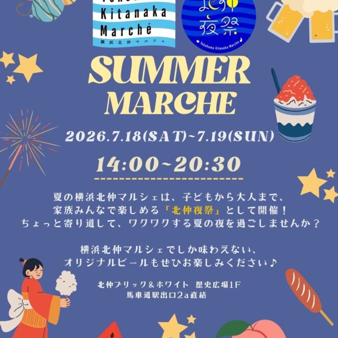北仲夜祭がスタート！7月の横浜北仲マルシェで夏の夜を満喫しよう！