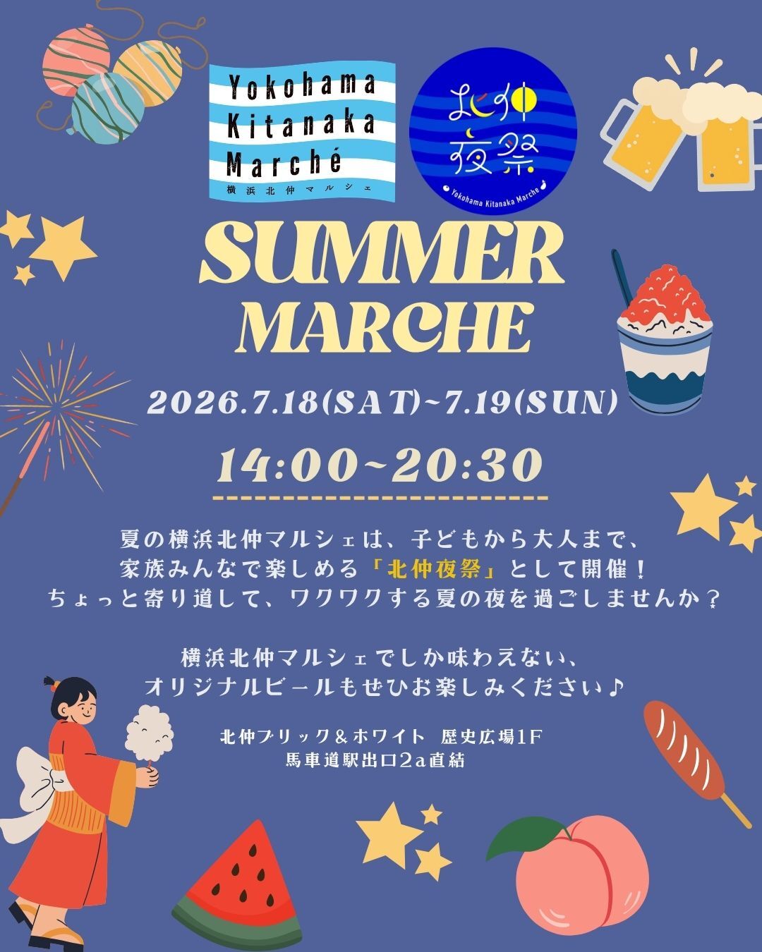 北仲夜祭がスタート！7月の横浜北仲マルシェで夏の夜を満喫しよう！の画像1