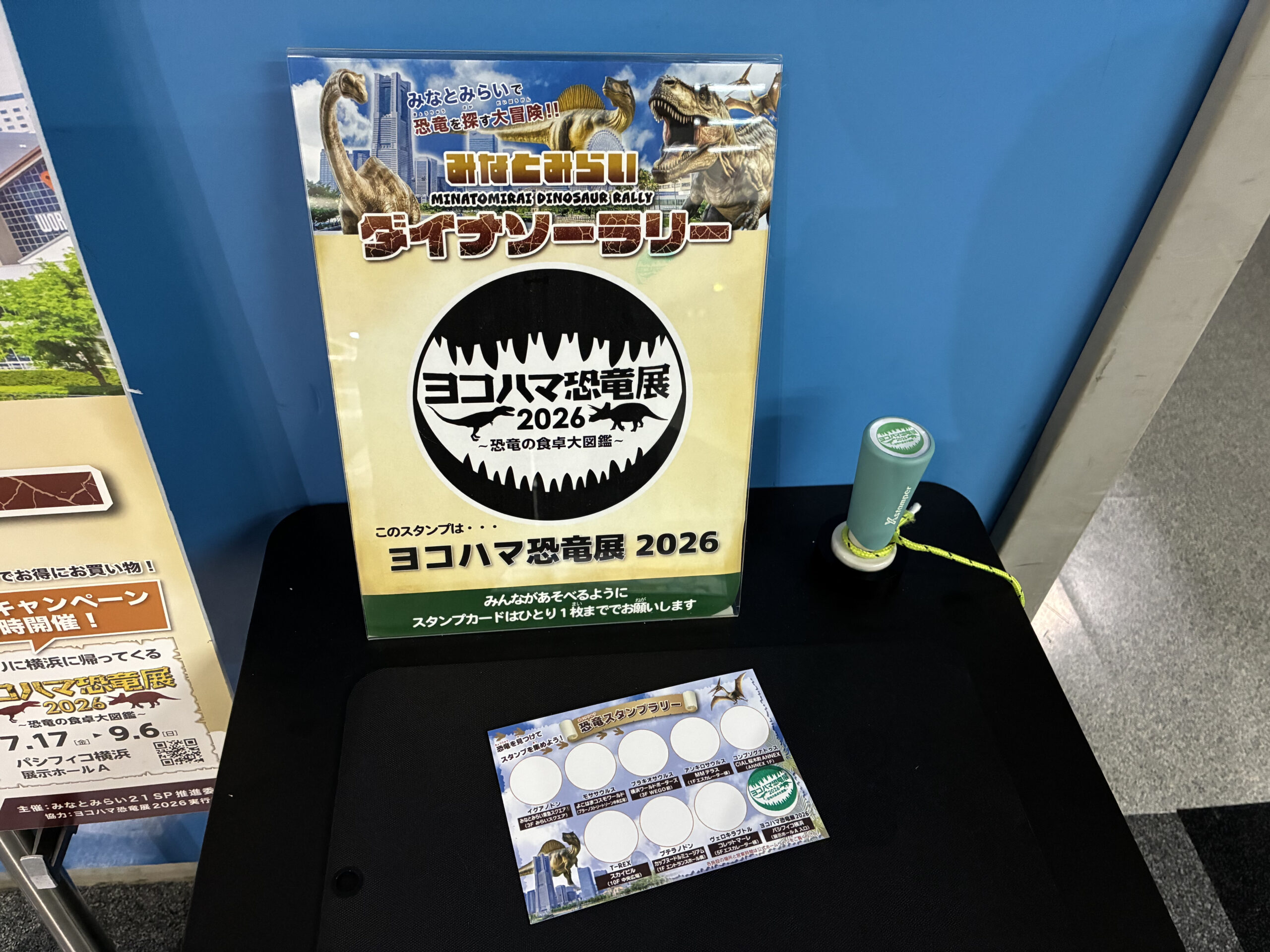 横浜・みなとみらいは“恐竜の夏”!ダイナソーラリーでお得な特典&大冒険の画像4