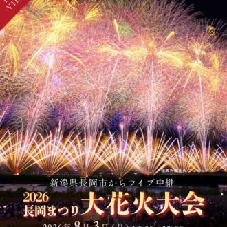 長岡花火を横浜で無料観覧!関内「THE LIVE」で8月3日にパブリックビューイング開催