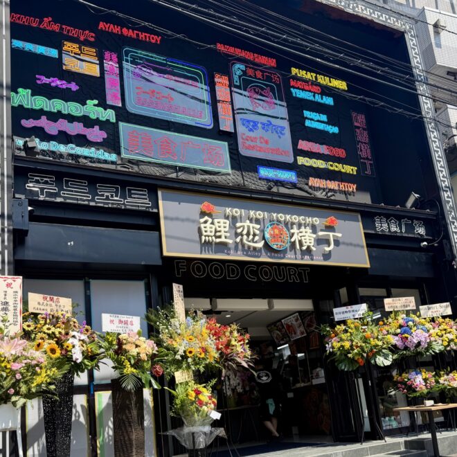 横浜中華街に新スポット誕生！アジアの夜市気分を楽しめる「鯉恋横丁」話題の全10店舗＆実食レポ