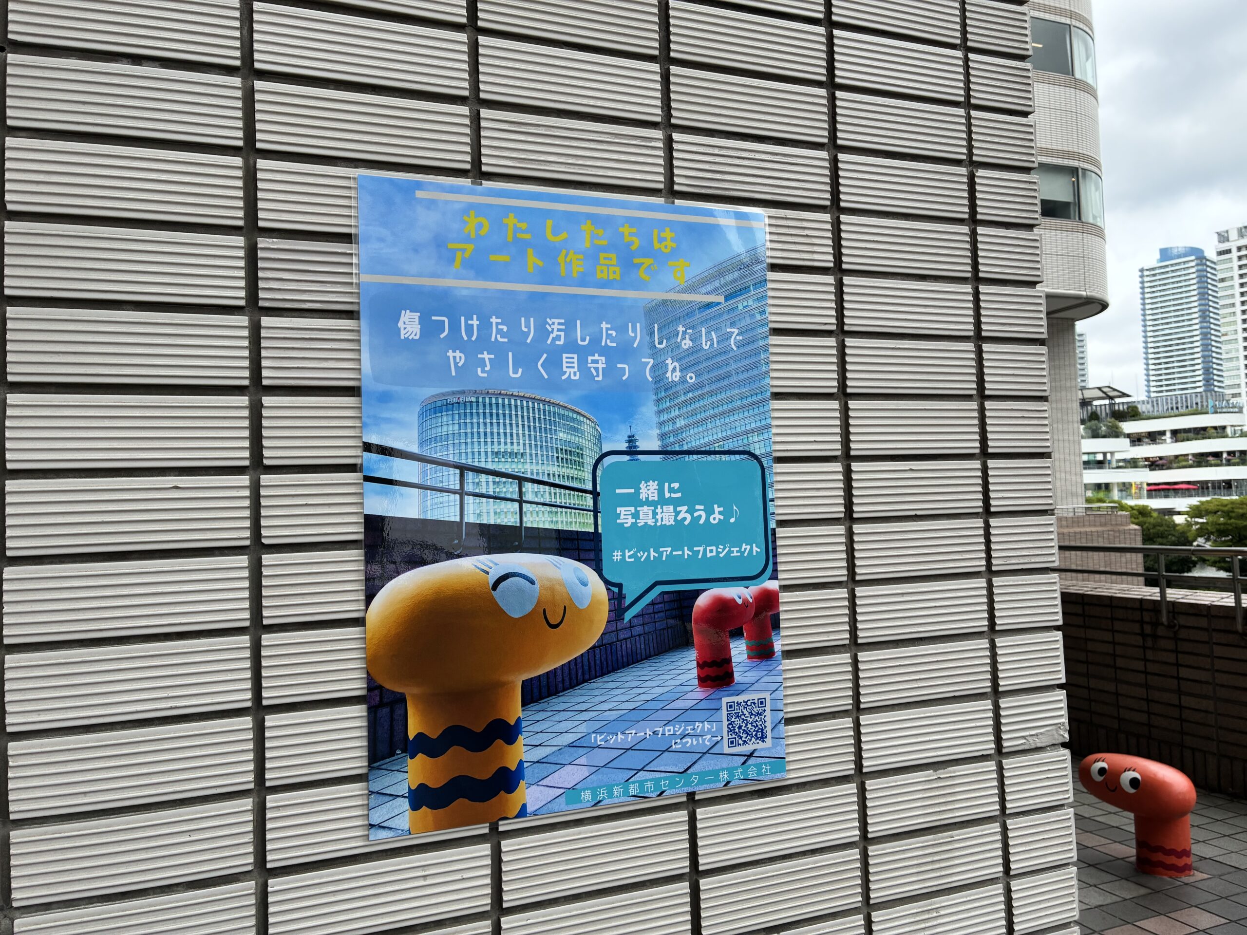 横浜駅の玄関口で、新しく彩られた「ビット」に会いに行こう!の画像2