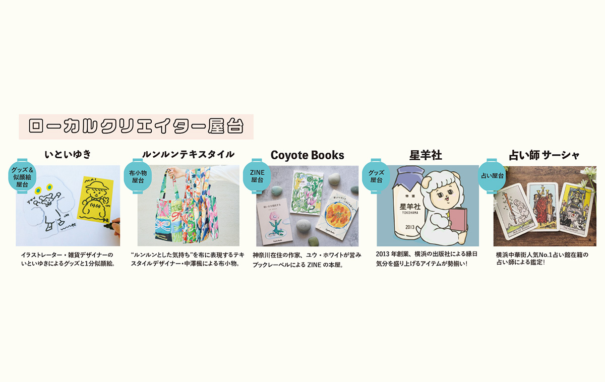 横浜駅直結「ニュウマン横浜」で“大人のための夏祭り”『ヨコハマ ニュー縁日』初開催!の画像1