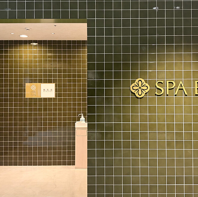 横浜駅西口に天然温泉 SPA EAS誕生！斬新過ぎるサウナと極上リラクゼーション