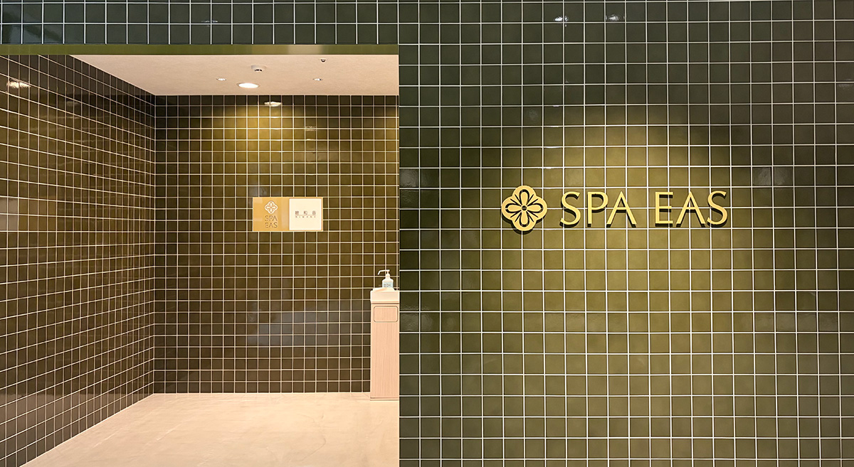 横浜駅西口に天然温泉 SPA EAS誕生!斬新過ぎるサウナと極上リラクゼーションの画像1
