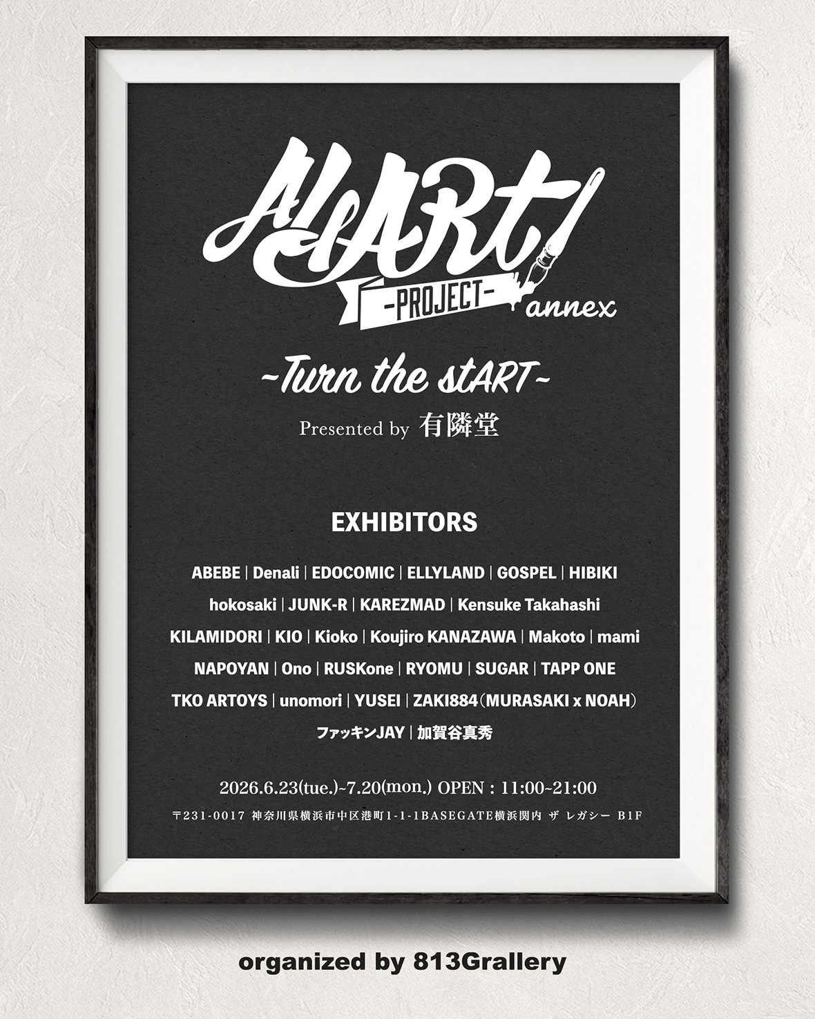 【BASEGATE横浜関内】個性あふれるアート作品が並ぶ『A4 ART PROJECT -annex- “Turn the stART”』が開催中（入場無料）の画像2