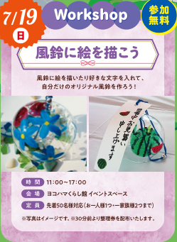 プラザ横浜でファミリー大満足！ 7月のイベントまとめの画像7