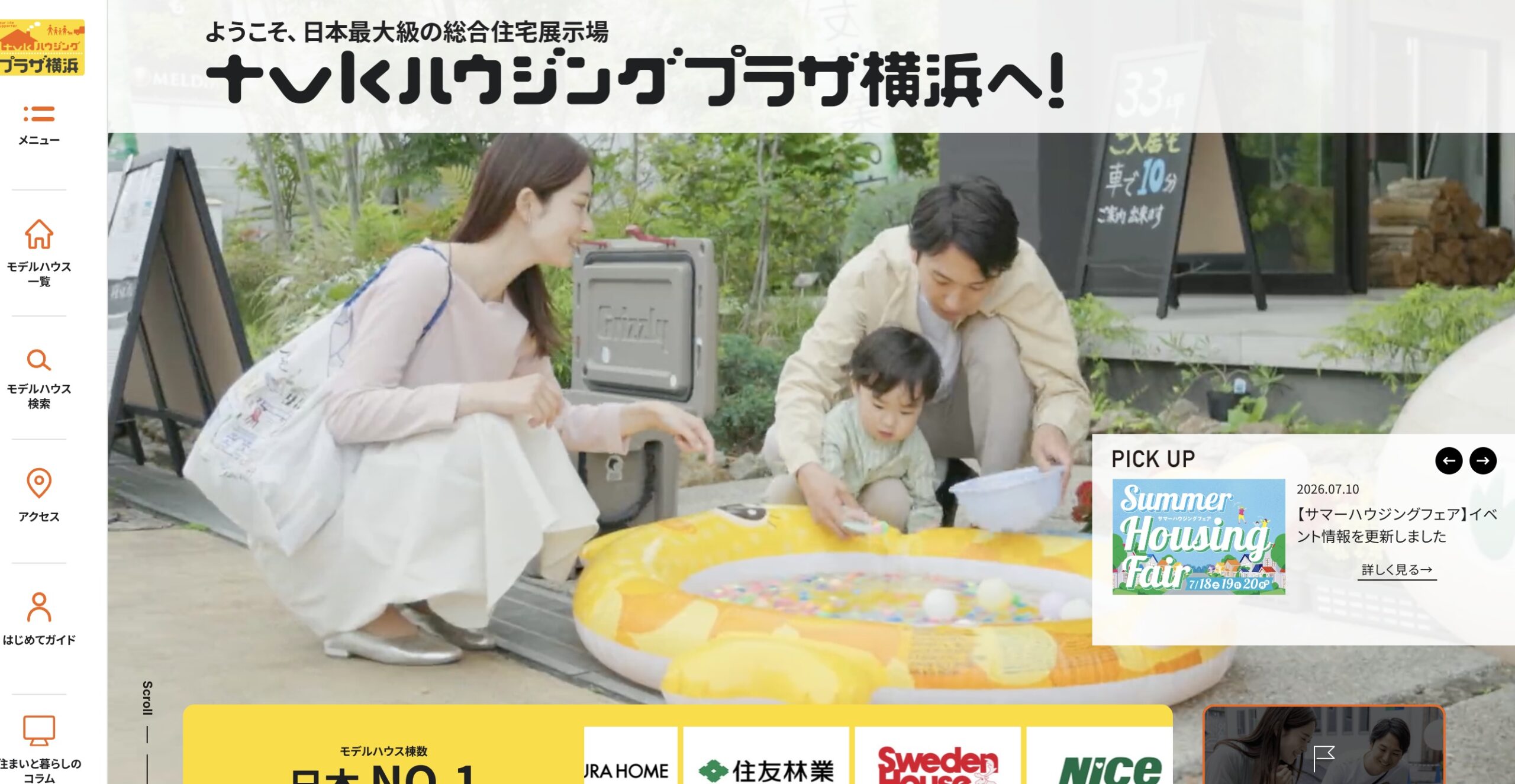 ７月もイベント盛りだくさん！
