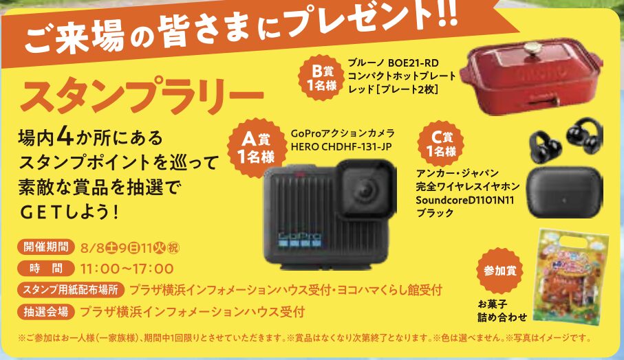 参加費無料がいっぱい!tvkプラザ8月のイベントにはカワイイと楽しいが溢れるの画像2