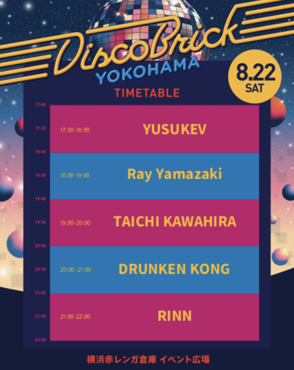8/22のタイムテーブル