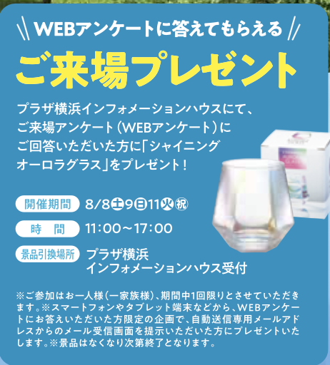 参加費無料がいっぱい!tvkプラザ8月のイベントにはカワイイと楽しいが溢れるの画像3
