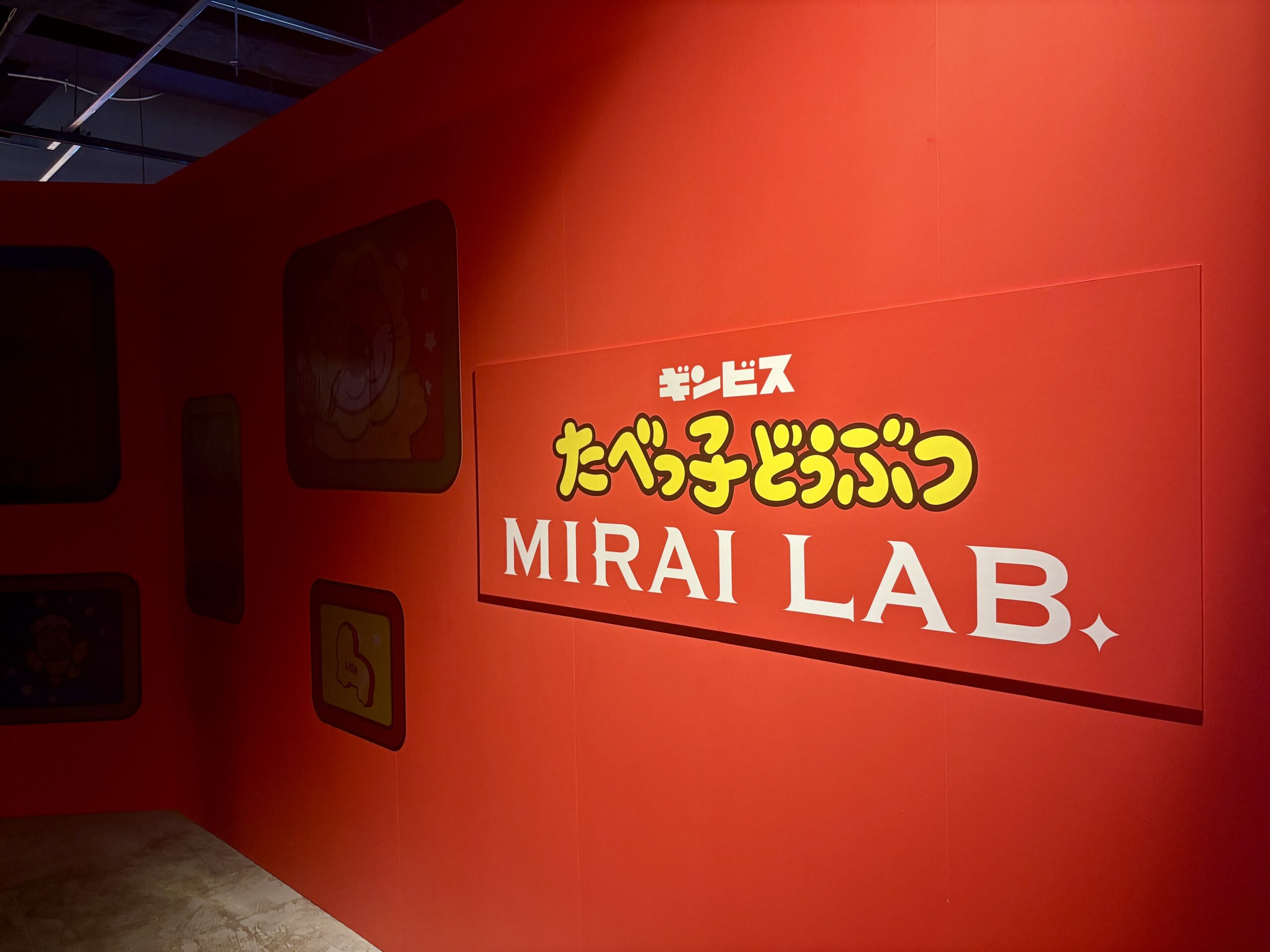 たべっ子どうぶつの世界が横浜に!オリジナルグッズやフードも楽しめる期間限定イベント。の画像5
