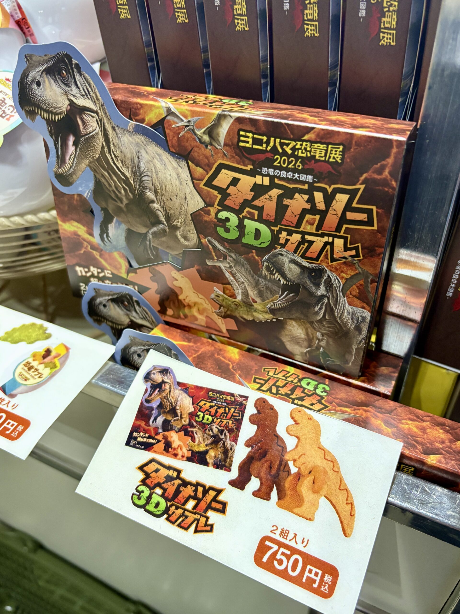 ヨコハマ恐竜展で買うならこれ! JAN!編集部おすすめの“推し土産”をご紹介します。の画像3